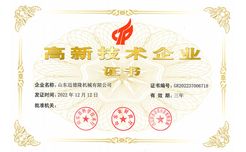 恭贺龙珠直播荣获国家级高新技术企业称号